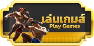voltxgame