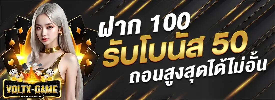 voltxgame