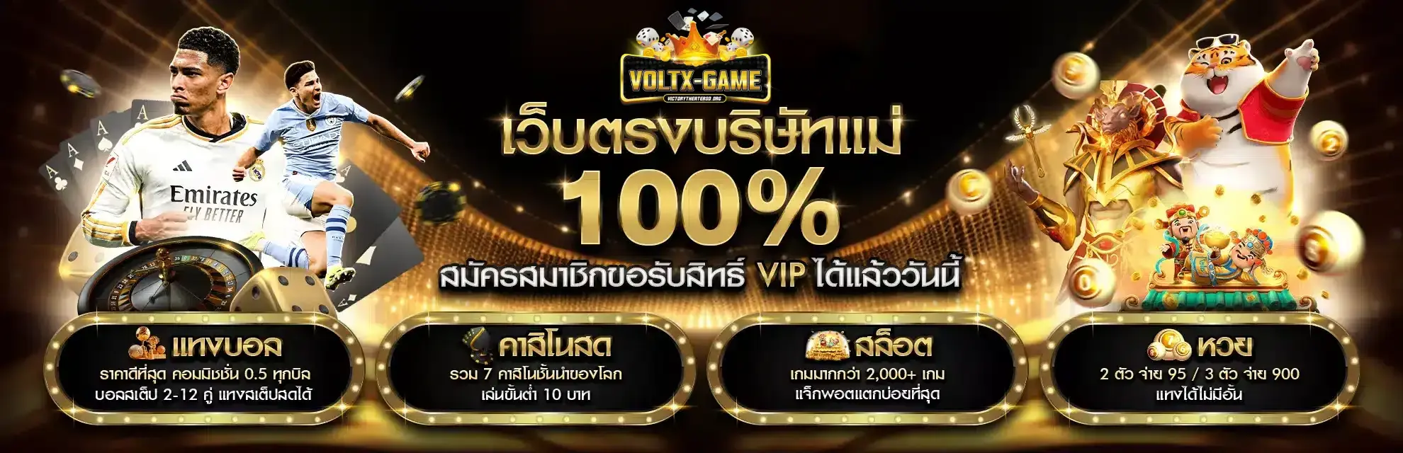 voltxgame